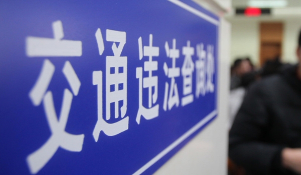 异地违章几天可以查到(违章违法行为最晚的处理时间)  第3张