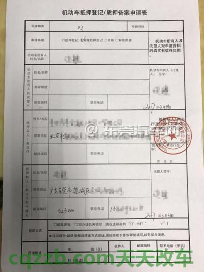 车问答：车管所车辆抵押登记_交通业务办理  第2张