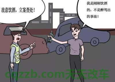 车回答：醉驾驾驶判刑多长时间_交通问题  第2张