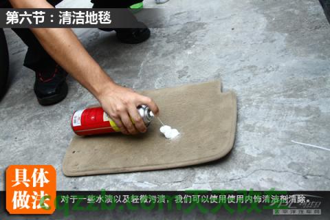 车知识：内饰清洁技巧_什么是内饰清洁技巧  第8张