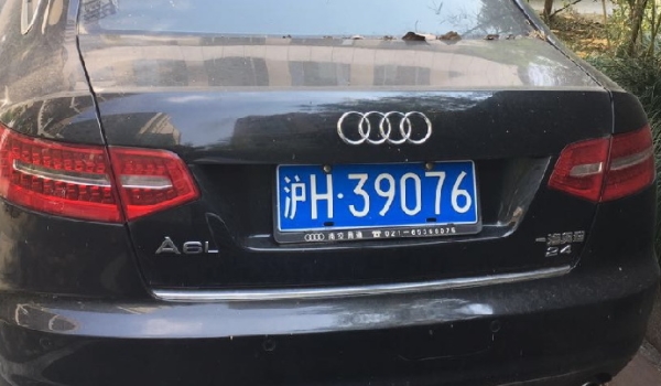 沪h是哪里的车牌(车辆号牌丢失在哪里补办)  第2张