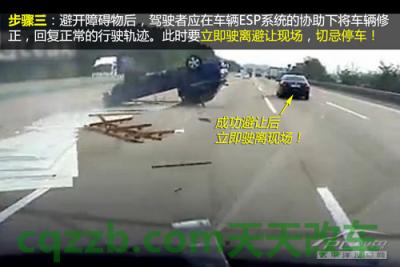 关于汽车：事故中紧急避让技巧_什么是事故中紧急避让技巧  第5张