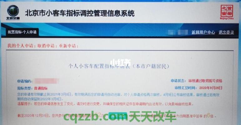 汽车知识：汽车摇号怎么知道自己中签了呢 汽车钥匙丢了怎么办别着急