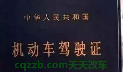 考了c2驾照想考c1怎么办(报考机动车驾驶证需要携带什么)  第2张