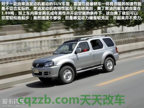 问题：郑州东风日产帅客发动机怎么样 郑州日产奥丁和帕拉丁哪个好  第3张