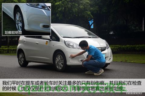 关于:车身缺陷识别技巧_什么是车身缺陷识别技巧 第3张