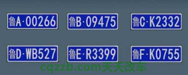 山东各地车牌号一览表(山东省车辆在其他省市长时间使用有问题吗)  第1张
