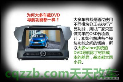 简单说说：车载导航选购技巧_什么是车载导航选购技巧  第8张