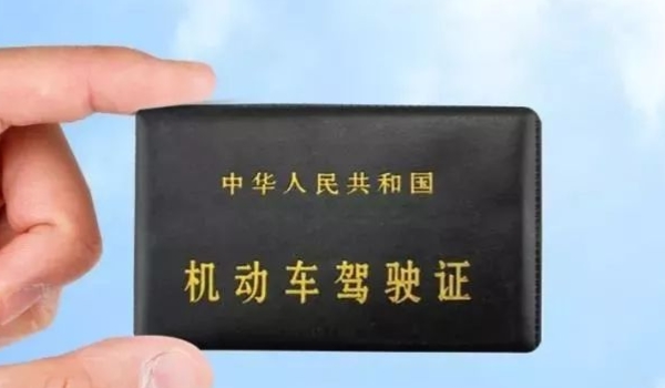 驾驶证可以提前换吗(更换机动车驾驶证原有证件怎么办)  第3张