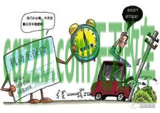 问答：全保车险包括哪些_交通问题  第3张