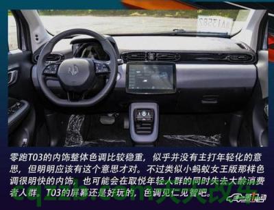 车回答：零跑T03空间实测 零跑T03后排空间大吗? 零跑T03试驾 零跑T03开起来怎么样?  第2张