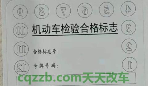异地年检副页打满了咋办(六年免检车辆需要在行驶证上标记年检时间吗)  第2张
