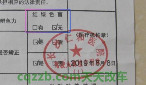 多大年龄不能考驾照了？(去哪里报考机动车驾驶证)  第3张