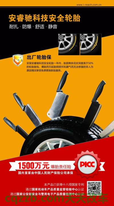 汽车知识：安全气囊爆了能修复吗 安睿驰轮胎价格表官网报价