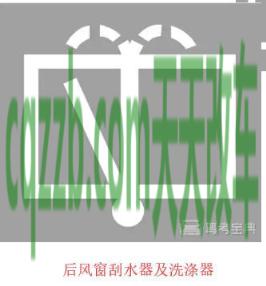 汽车疑问：风窗刮水器_什么是风窗刮水器
