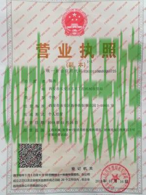 汽车知识：工商验证_什么是工商验证  第1张