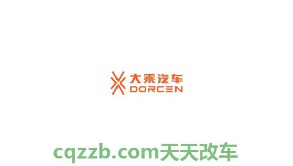 汽车分享：大乘汽车_什么是大乘汽车
