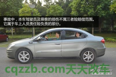 车友：新车必买保险_什么是新车必买保险  第15张