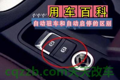 有关:电子驻车_什么是电子驻车 第3张