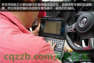 有用：车钥匙丢了解救技巧_什么是车钥匙丢了解救技巧  第12张