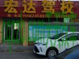 有关：沈阳宏达驾校报名价格 审车免检需要什么手续