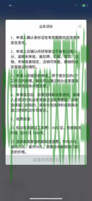有用：申请机动车驾驶证年度审验办事指南_交通业务办理  第2张