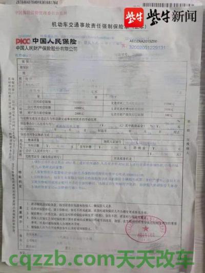 汽车有用：汽车交强险赔付标准_交通业务办理