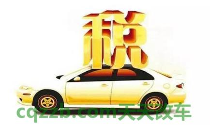 疑问：购置税减半_什么是购置税减半