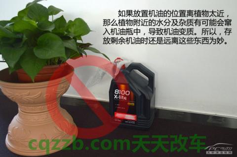 车回答：启封机油保存方法_什么是启封机油保存方法  第12张