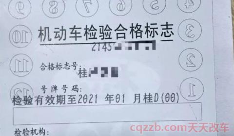 现在有2021年检标志了吗(机动车几年年不年检会被强制报废)  第2张