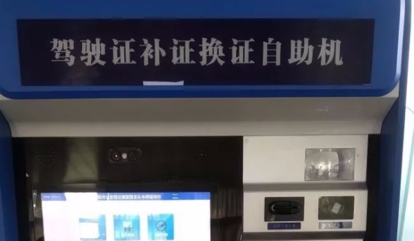 驾驶证的证件照有什么要求(驾驶证相片可以私自更换吗)  第2张