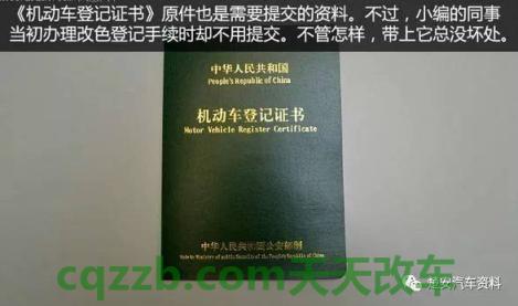 关于：机动车登记证书补办多少钱_交通问题  第2张