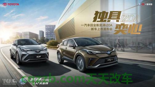 了解：一汽丰田_什么是一汽丰田