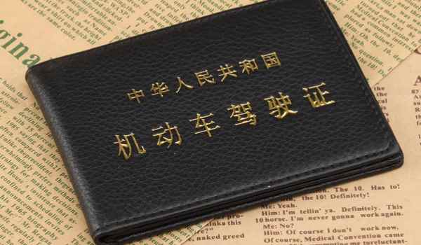 有电子驾驶证可以不带驾驶证吗(机动车驾驶证使用注意事项)  第2张