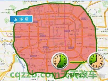 问答：北京外地车限行时间_交通业务办理  第3张
