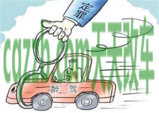 车问答：酒驾驾驶证吊销后怎么恢复_交通问题  第1张