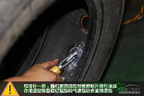 车问答:4种补胎方式效果_什么是4种补胎方式效果 第28张