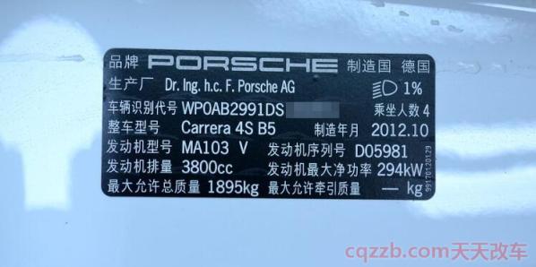 车辆型号什么意思(首段企业代号) 第2张