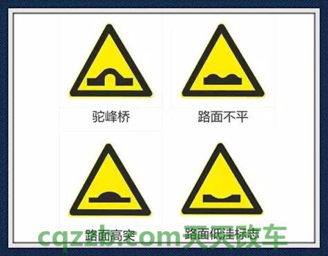 原来：路面高凸标志_什么是路面高凸标志  第2张