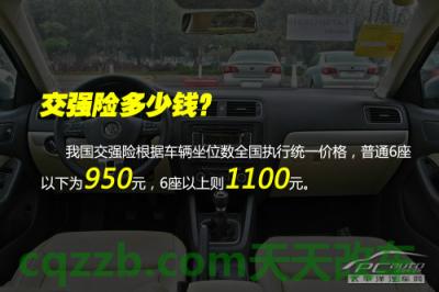 问答：交强险_什么是交强险  第8张