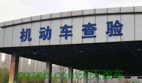 讲解一下：车龄15年的车多久年审一次(车辆年检一共有几种方式)  第3张