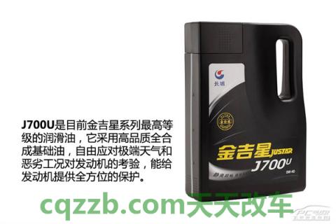 解答汽车：长城机油_什么是长城机油  第5张