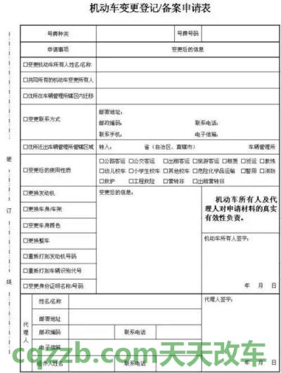 车问答：机动车登记证书编号后7位在哪里_交通问题  第2张