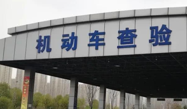 2021年检车都需要什么手续和证件(机动车辆不年检会怎么样)  第3张