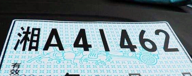 跨省临牌可以跨几个省(临时号牌分为几种)