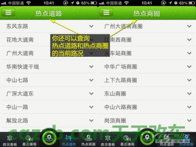 了解汽车:自驾手机软件_什么是自驾手机软件 第26张