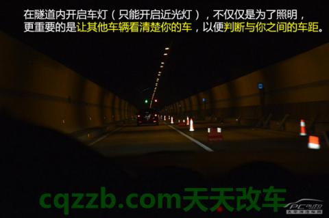 了解汽车：高速公路安全知识_什么是高速公路安全知识  第9张