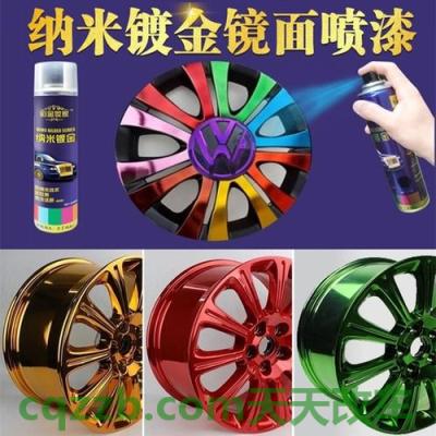 解答：镀铬喷漆和普通喷漆有什么区别会掉色么_交通问题  第1张