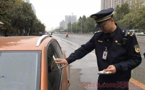 处理违停罚单需要带什么(违章停车处理罚款流程)  第2张