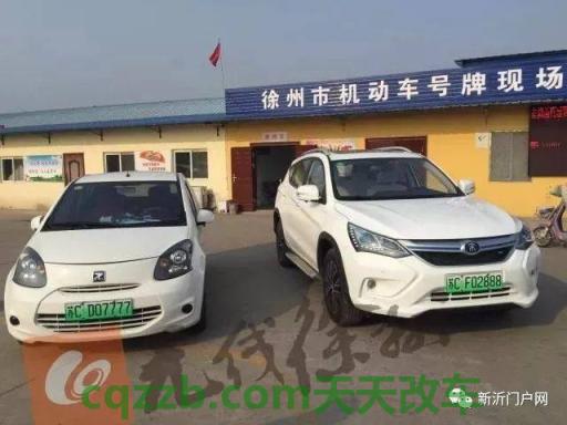 解答汽车:机动车上牌照要钱吗_交通问题 第2张